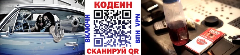 Codein Purple Drank  Дедовск 