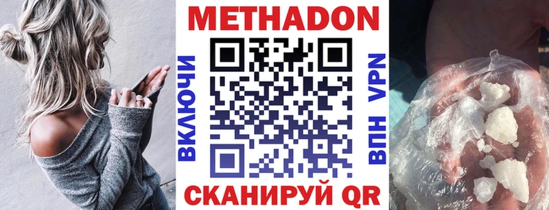 Метадон methadone  Дедовск 